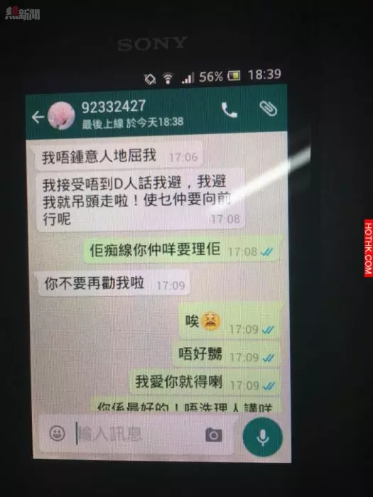 【多圖】荃灣賤婦whatsapp勾引人老公!有仔女不但只仲影埋對嘢比..