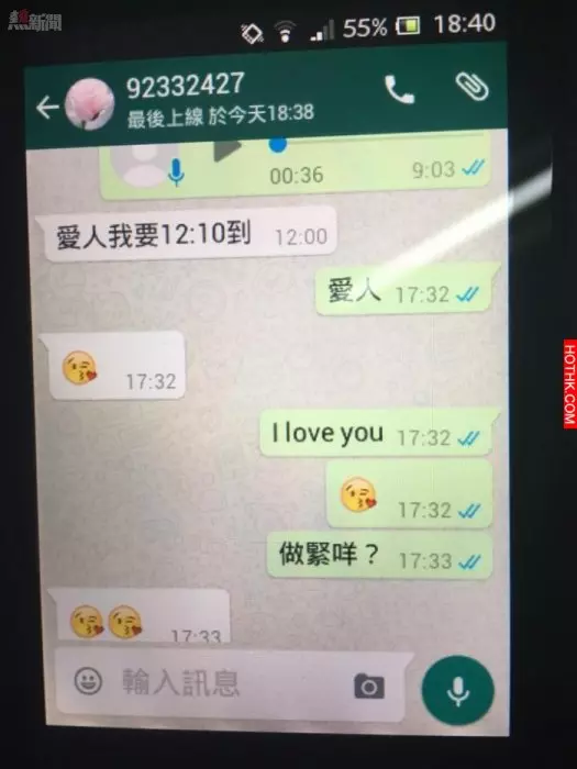 【多圖】荃灣賤婦whatsapp勾引人老公!有仔女不但只仲影埋對嘢比..