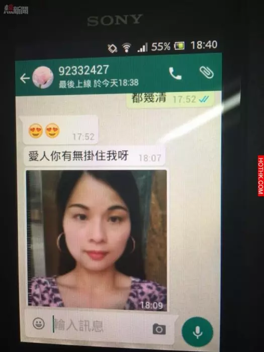 【多圖】荃灣賤婦whatsapp勾引人老公!有仔女不但只仲影埋對嘢比..