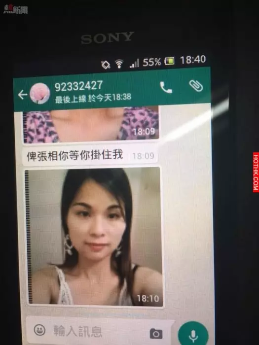 【多圖】荃灣賤婦whatsapp勾引人老公!有仔女不但只仲影埋對嘢比..