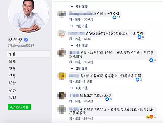 放颱風假不同調! 新竹市民崩潰灌爆林智堅臉書:失望