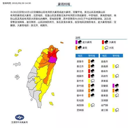 越晚雨越大!米塔襲台雨彈炸15縣市