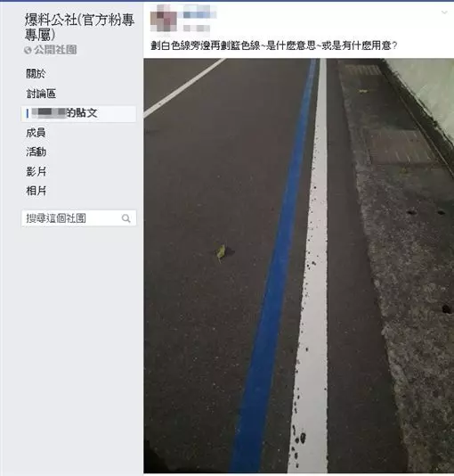 馬路見藍色標線 用途曝網:長知識了