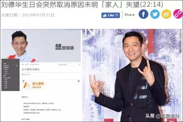 朱麗倩現身劉德華演唱會,熱情搖擺示愛鏡頭被歌迷錄下!
