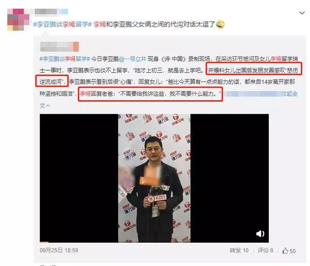 比王菲還霸氣!13歲李嫣懟李亞鵬不留情面,「暴脾氣」已非第一次!