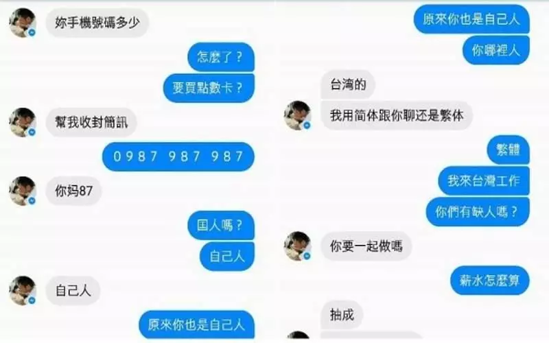 他碰上詐騙集團靠「自己人」騙倒對方還聊開 網友:這後勁好強!