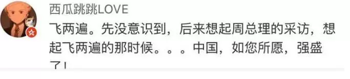 網友看到周總理這張圖瞬間淚目:真的繃不住了!