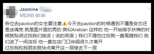 大馬人注意! 2華裔女生逛著商場時,被數人盯上!