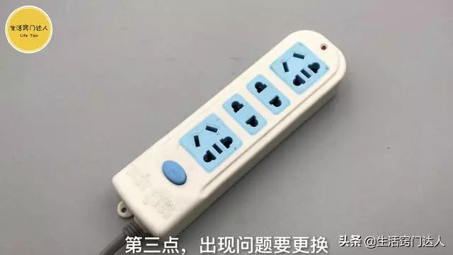 家裡常用插線板的,這3個誤區不要觸犯,別當耳旁風,吃虧就晚了