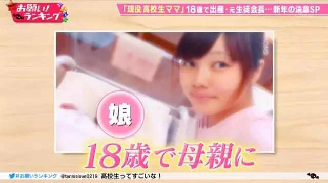 日本女高中生18歲當了媽,邊上學邊打工邊養娃:不小心懷了就生了...