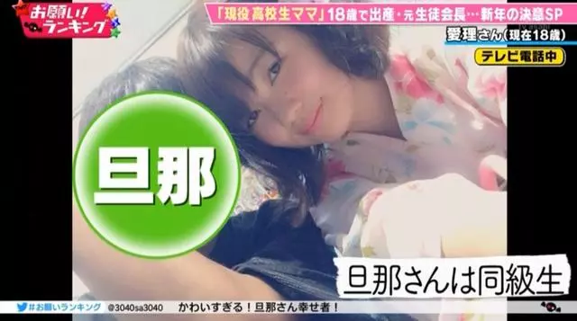 日本女高中生18歲當了媽,邊上學邊打工邊養娃:不小心懷了就生了...