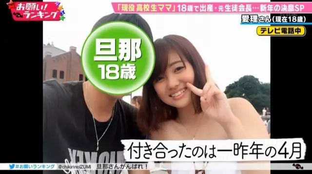日本女高中生18歲當了媽,邊上學邊打工邊養娃:不小心懷了就生了...