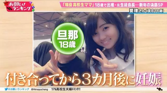 日本女高中生18歲當了媽,邊上學邊打工邊養娃:不小心懷了就生了...