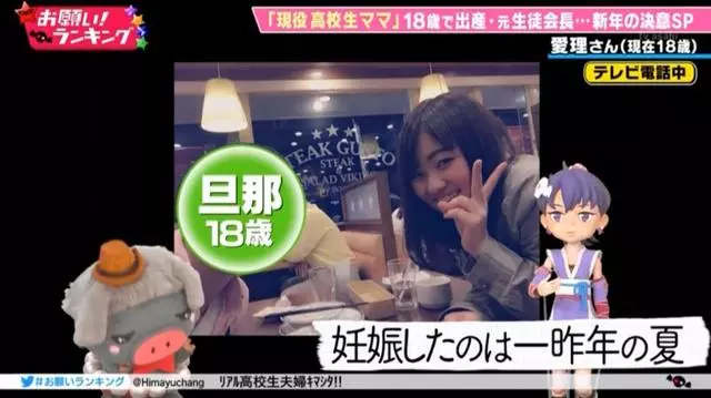 日本女高中生18歲當了媽,邊上學邊打工邊養娃:不小心懷了就生了...