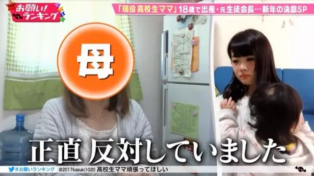 日本女高中生18歲當了媽,邊上學邊打工邊養娃:不小心懷了就生了...