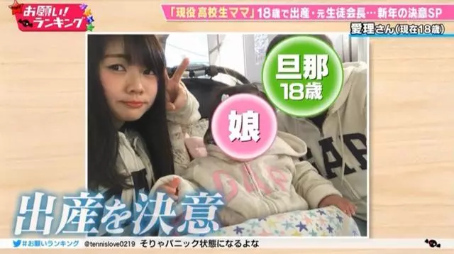 日本女高中生18歲當了媽,邊上學邊打工邊養娃:不小心懷了就生了...
