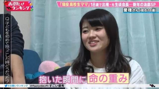 日本女高中生18歲當了媽,邊上學邊打工邊養娃:不小心懷了就生了...