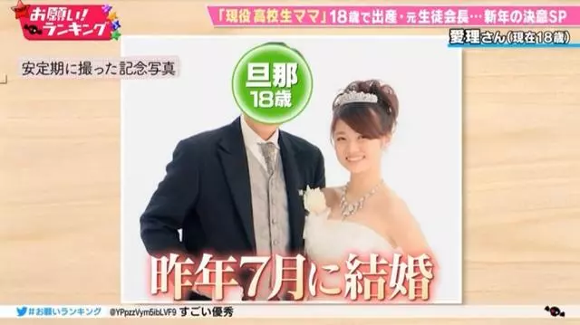 日本女高中生18歲當了媽,邊上學邊打工邊養娃:不小心懷了就生了...