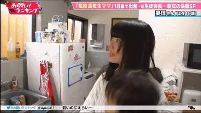 日本女高中生18歲當了媽,邊上學邊打工邊養娃:不小心懷了就生了...