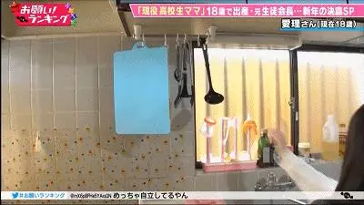 日本女高中生18歲當了媽,邊上學邊打工邊養娃:不小心懷了就生了...