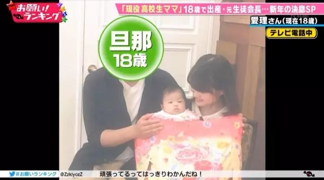 日本女高中生18歲當了媽,邊上學邊打工邊養娃:不小心懷了就生了...