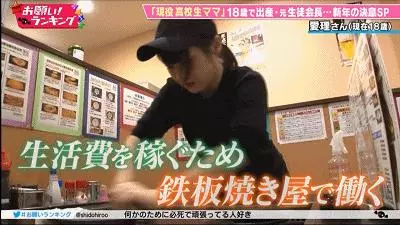 日本女高中生18歲當了媽,邊上學邊打工邊養娃:不小心懷了就生了...