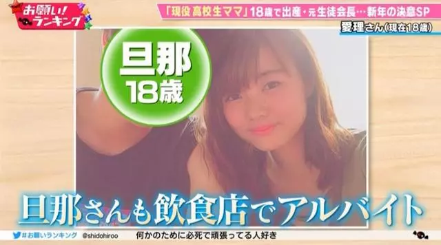 日本女高中生18歲當了媽,邊上學邊打工邊養娃:不小心懷了就生了...