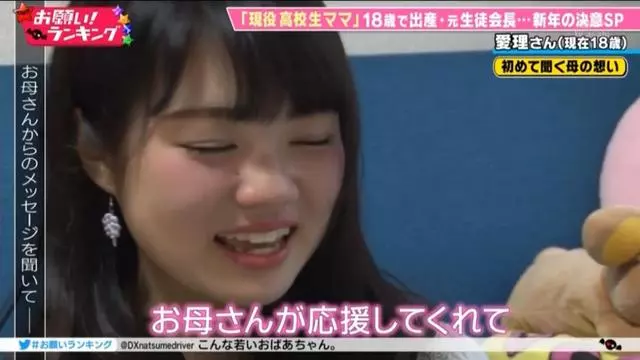 日本女高中生18歲當了媽,邊上學邊打工邊養娃:不小心懷了就生了...
