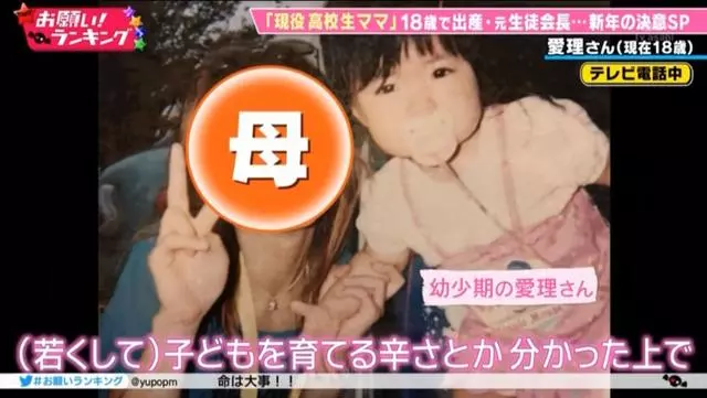 日本女高中生18歲當了媽,邊上學邊打工邊養娃:不小心懷了就生了...