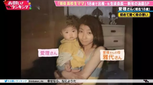 日本女高中生18歲當了媽,邊上學邊打工邊養娃:不小心懷了就生了...