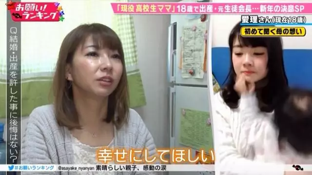 日本女高中生18歲當了媽,邊上學邊打工邊養娃:不小心懷了就生了...