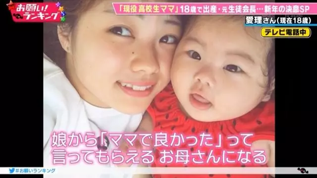 日本女高中生18歲當了媽,邊上學邊打工邊養娃:不小心懷了就生了...