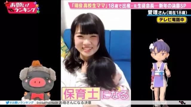 日本女高中生18歲當了媽,邊上學邊打工邊養娃:不小心懷了就生了...