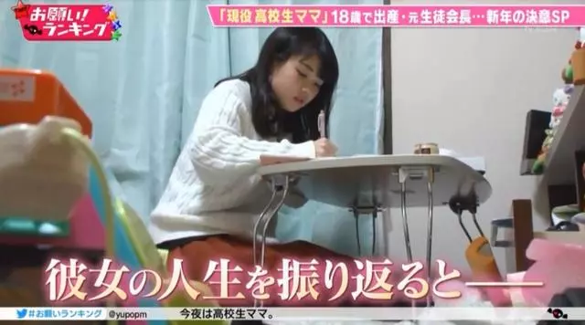 日本女高中生18歲當了媽,邊上學邊打工邊養娃:不小心懷了就生了...