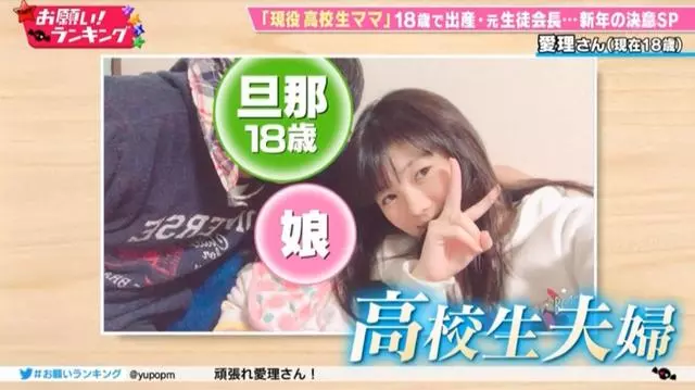 日本女高中生18歲當了媽,邊上學邊打工邊養娃:不小心懷了就生了...
