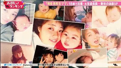 日本女高中生18歲當了媽,邊上學邊打工邊養娃:不小心懷了就生了...