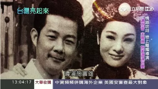 歌仔戲國寶「小明明」當年為愛私奔「未婚生子」,甘願一生沒披上婚紗!