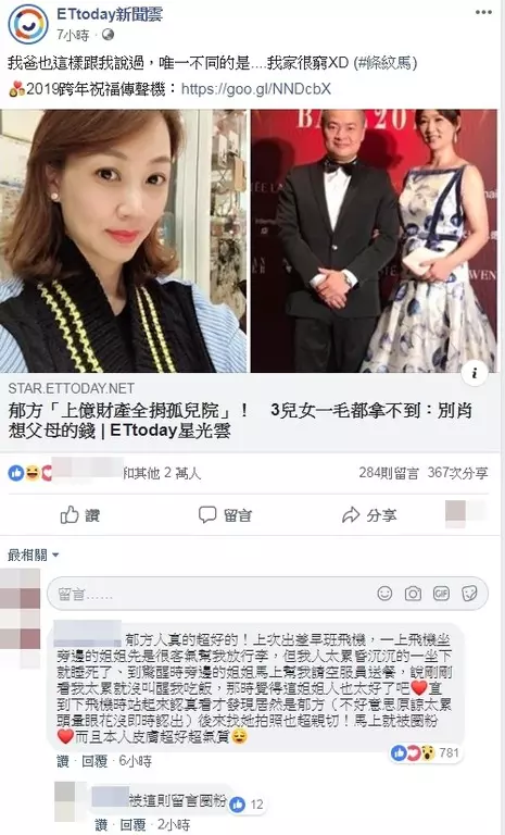 「搭經濟艙秒睡」隔壁郁方見乘客醒來:馬上叫空姐!私下暖舉網讚:難怪她婚姻幸福~~