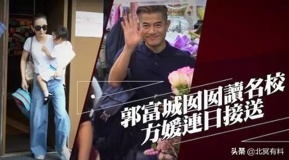 方媛陪C寶上課女兒中文名曝光,郭富城開跑車買鮮花慰勞妻子!