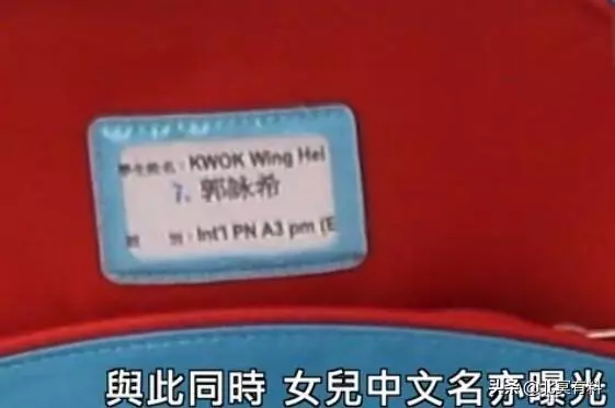 方媛陪C寶上課女兒中文名曝光,郭富城開跑車買鮮花慰勞妻子!