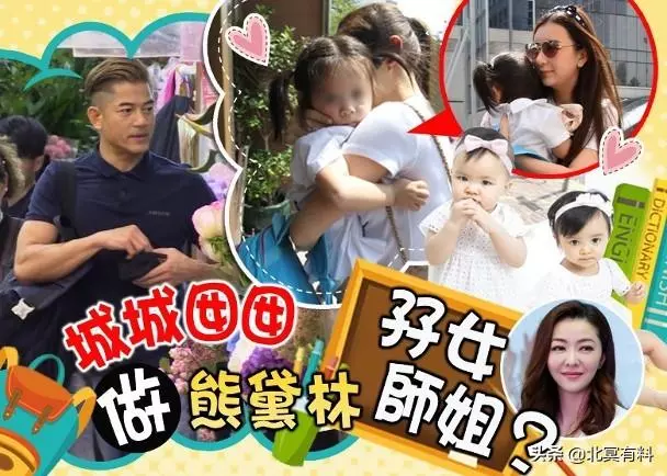 方媛陪C寶上課女兒中文名曝光,郭富城開跑車買鮮花慰勞妻子!