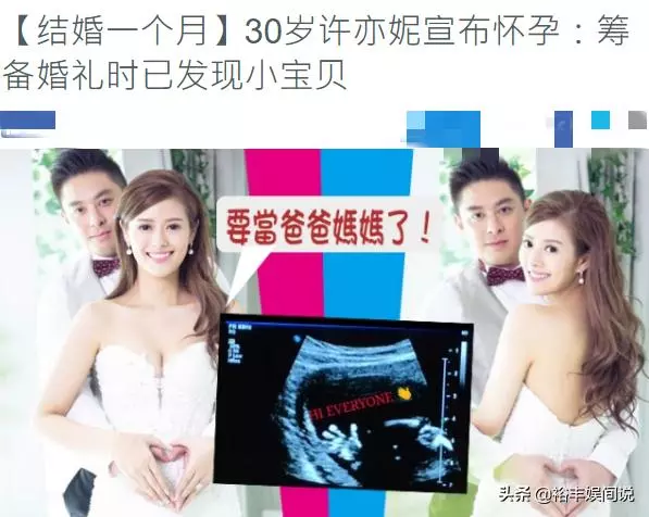前TVB「人氣女神」結婚一月後官宣懷孕,曾被抹黑八年,今很幸福~~