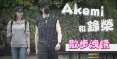 曾被嫌棄太矮還想分其身家?如今錦榮分手,蔡依林好心情藏不住!