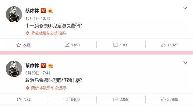 曾被嫌棄太矮還想分其身家?如今錦榮分手,蔡依林好心情藏不住!