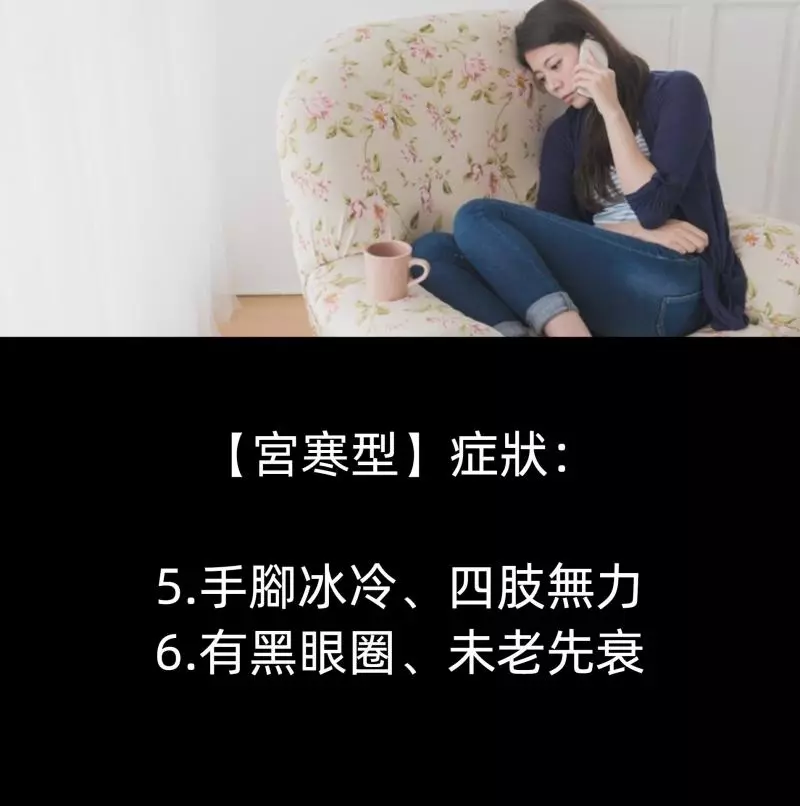 【女生經痛懶人包】一次讓你知道自己の體質是宮寒型還是血熱型!內附舒緩穴位教學