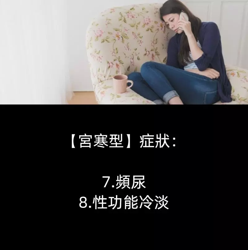 【女生經痛懶人包】一次讓你知道自己の體質是宮寒型還是血熱型!內附舒緩穴位教學
