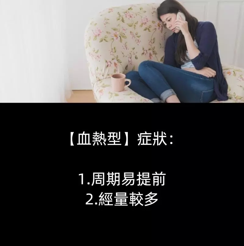 【女生經痛懶人包】一次讓你知道自己の體質是宮寒型還是血熱型!內附舒緩穴位教學