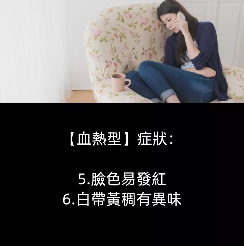 【女生經痛懶人包】一次讓你知道自己の體質是宮寒型還是血熱型!內附舒緩穴位教學