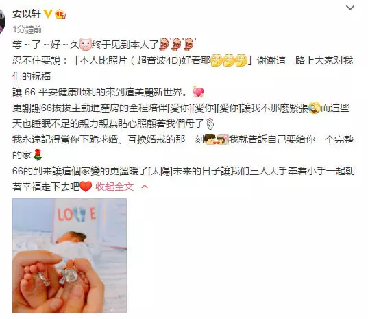 安以軒生子「CEO老公霸氣送24億4棟豪宅」,「每天為太太藥浴擦澡」只管吃飽餵寶寶!