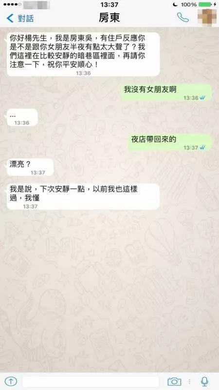房東傳訊提醒「半夜%%別太大聲」,他淡定回:我沒有女友...疑那女人的聲音從哪來??